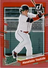 2023 Donruss #84 Masataka Yoshida Holo Red #/2023 Boston Red Sox
