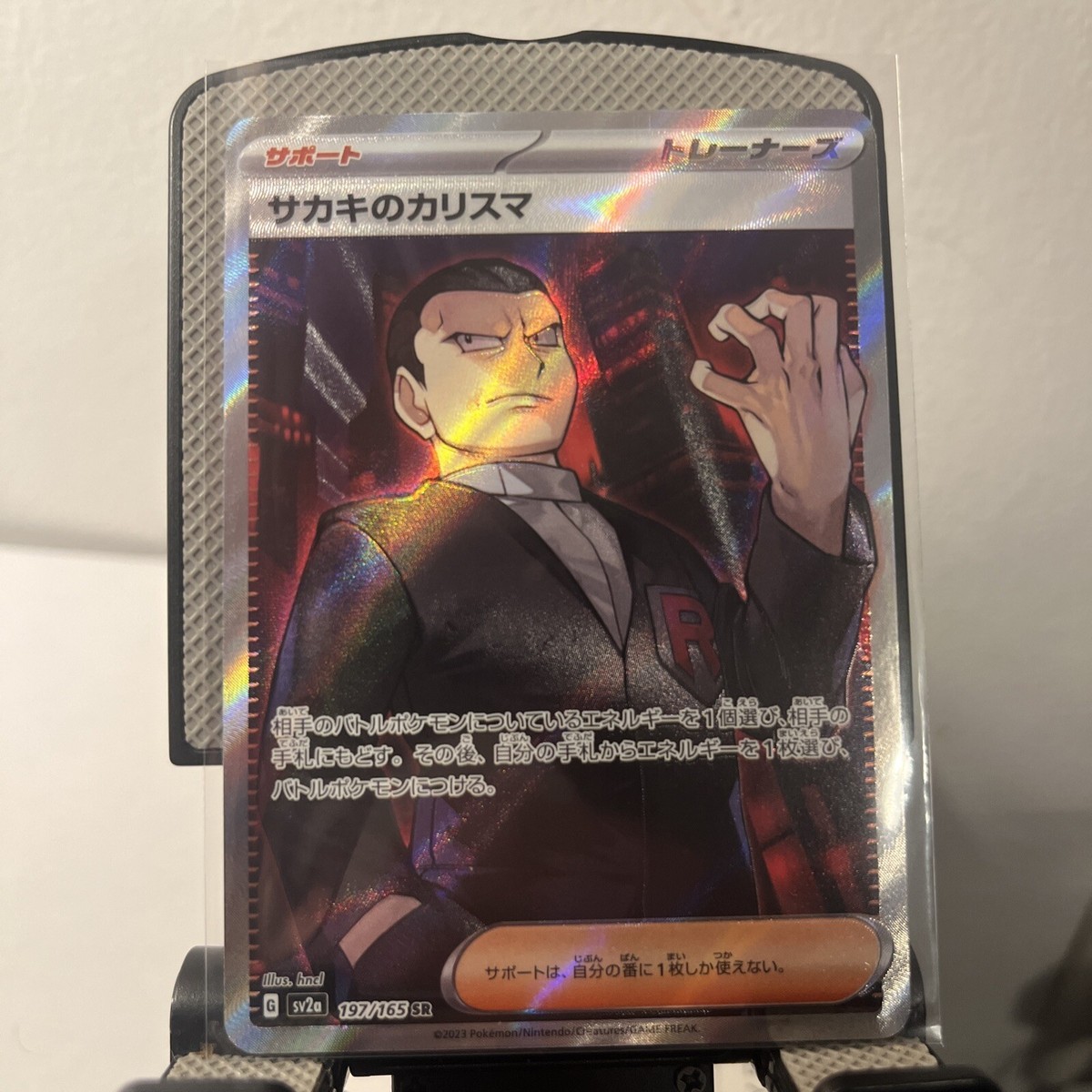 Pokemon Card - Giovanni's Charisma 197/165 Japanese SR Scarlet