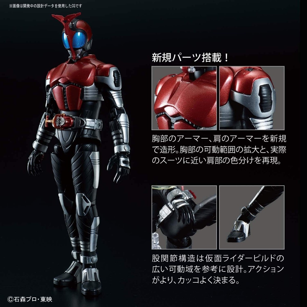 ☆未開封☆MASKED RIDER KABUTO 12インチフィギュア Figure-rise Standard Masked Kamen Rider KABUTO Plastic Model