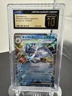 Gyarados ex 014/078 Japanese Scarlet ex Holo RR CGC Pristine 10 Pokemon 2023