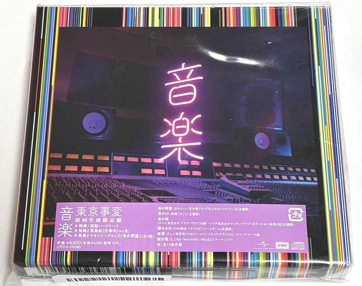 Music CDs Shiina Ringo for sale | eBay