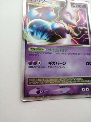 Mewtwo Lv.X Pokemon Card DP5 Vintage Holo Rare Nintendo Japan