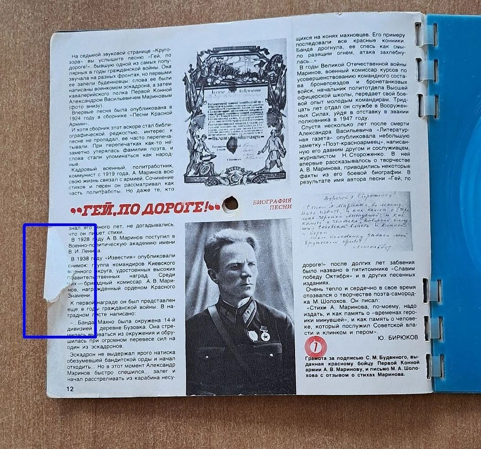 ABBA 1979 BLUE FLEXI 7" SOVIET RUSSIAN MAGAZINE KRUGOZOR 6 EP MELODIYA - Image 4 of 4