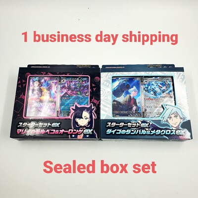 Pokemon Karten Starter Set ex Marnie's Morpeko Daigo's Beldum 2 Box Set