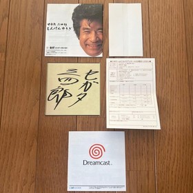 SEGASATURN Saturn Sanshiro Segata ShinkYuugi Japan JA