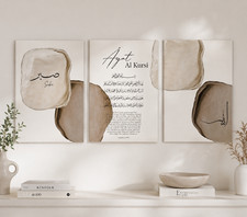 Minimalist Islamic Wall Art Set – Sabr, Ayat Al Kursi & Allah Canvas Prints