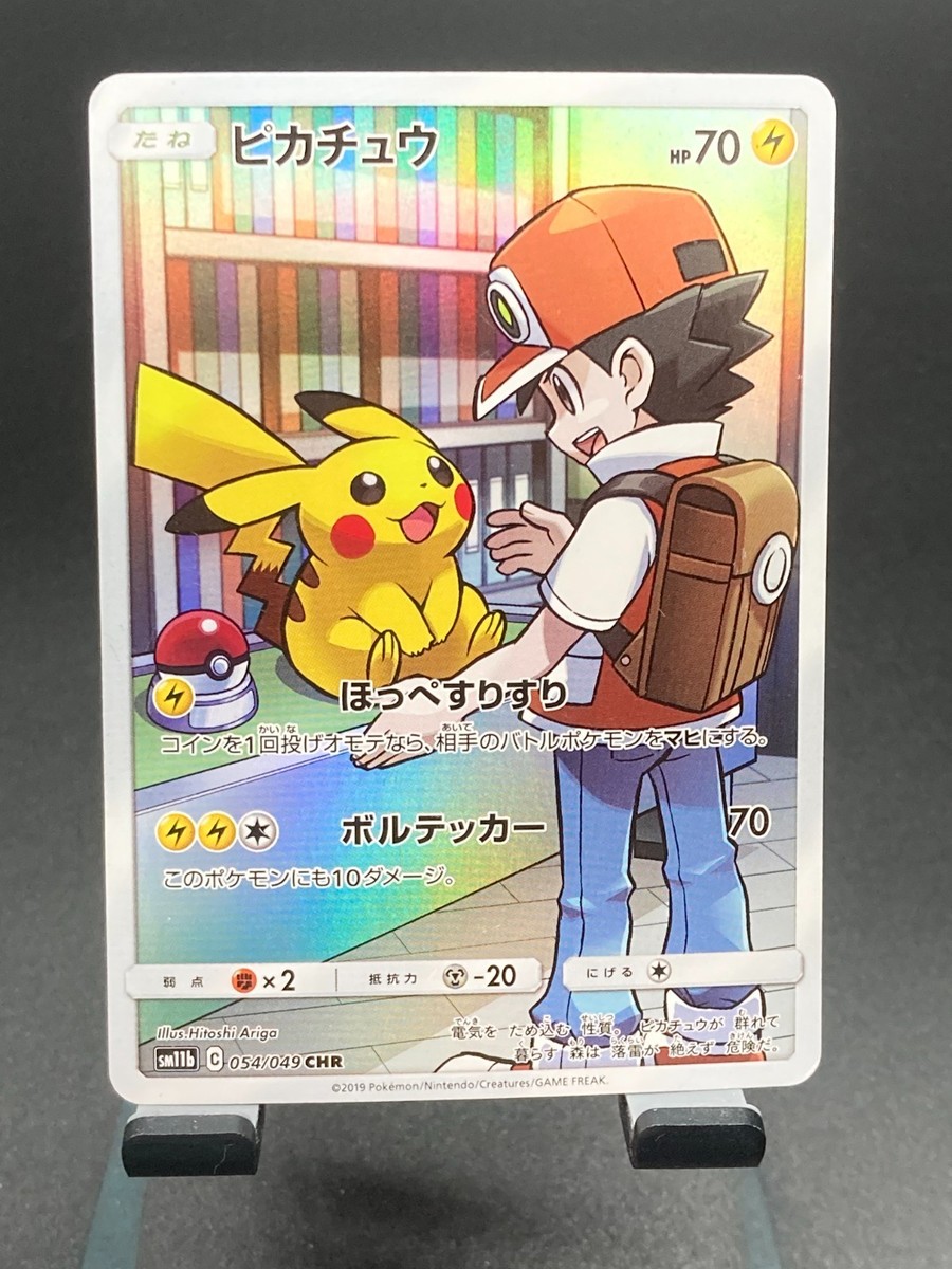 what does chr mean on a japanese pokemon card S. H. Figuarts Pokemon Ash Ketchum ABS & PVC painted action figure 5 in :  Buy Online at Best Price in KSA main image 0