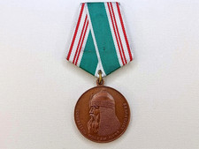 Soviet Russian Medal "In Memory of the 800th Anniversary of Moscow" 1947 USSR