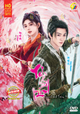 中国時代劇「蒼穹の剣」DVD-BOX1-4 全巻 DVD Chinese Drama Sword and Fairy 4 Vol.1-36 End (2024 , 仙剑四