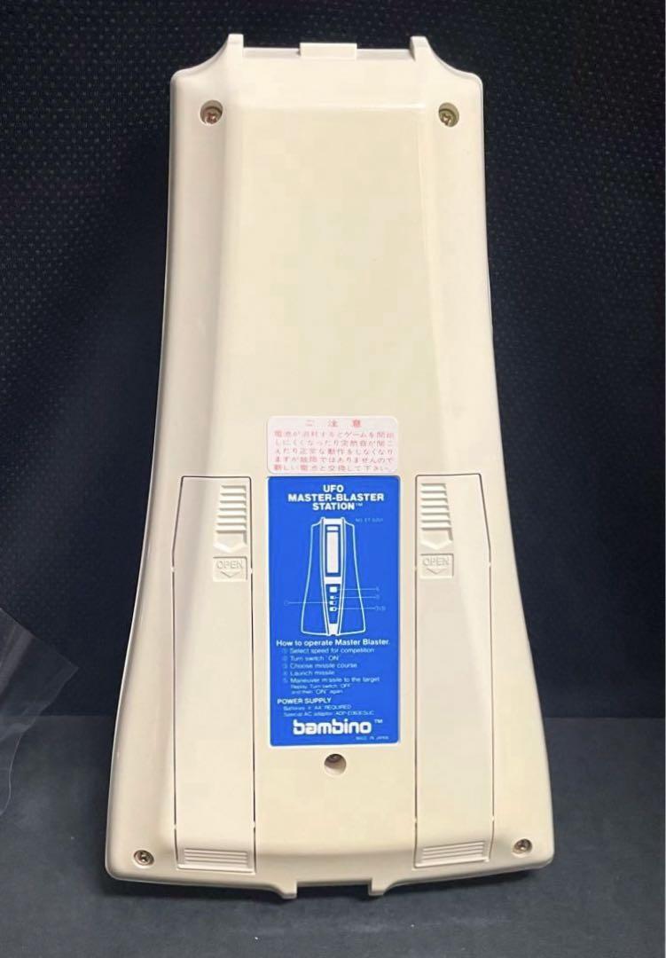 美品 LSI バンビーノ UFO Master BLASTER station UFO Master Blaster Station Bambino Handheld Electronic game