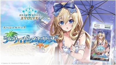 (JAPAN) Shadowverse EVOLVE Special Card Pack ''Seaside Memories'' BOX