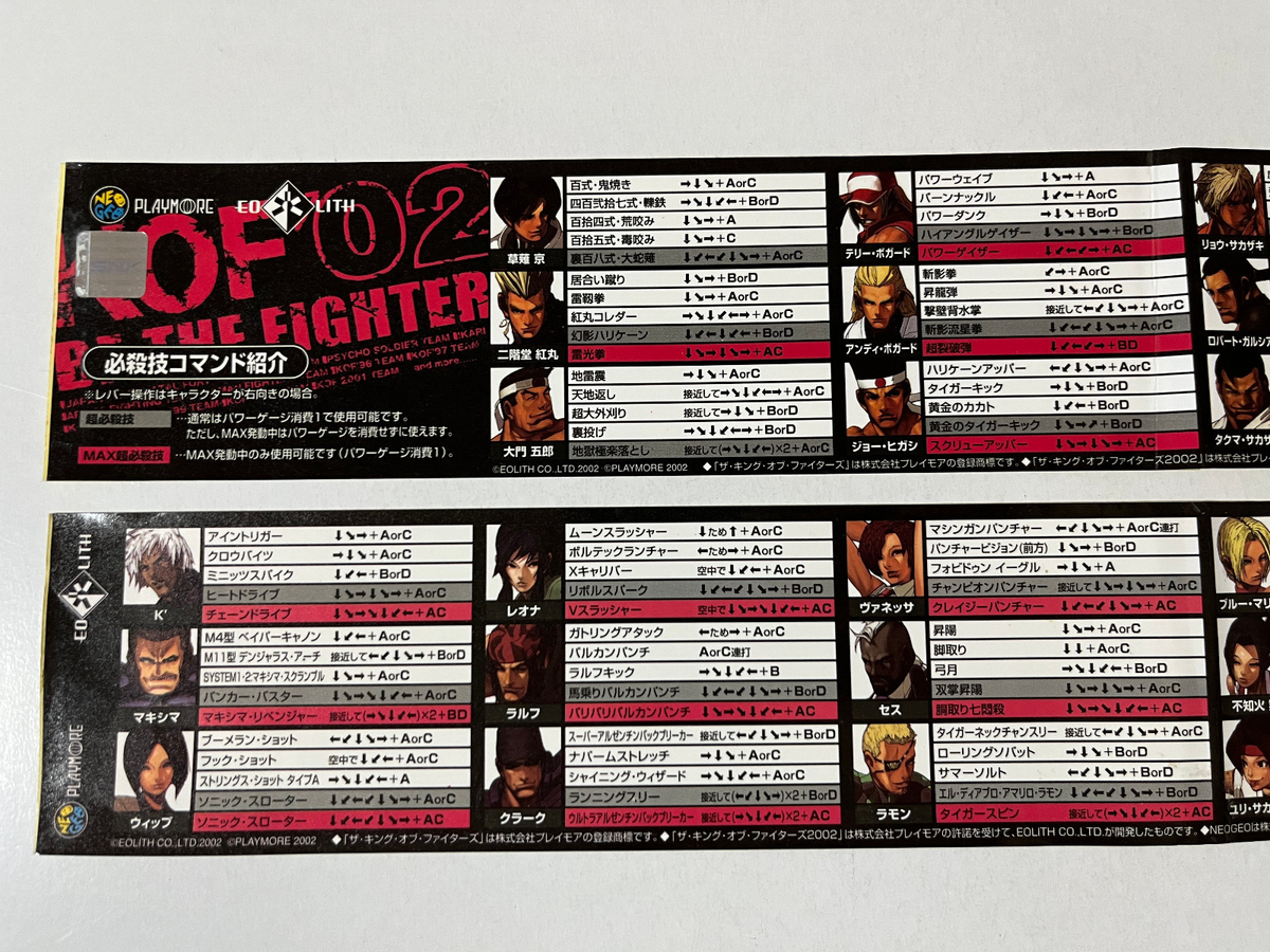 MVS　THE KING OF FIGHTERS 2002 SNK The King of Fighters 2002 SNK Neo Geo MVS Arcade Japan NON