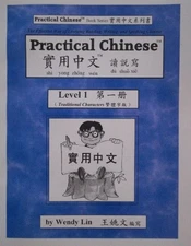 PRACTICAL CHINESE: TRADITIONAL CHARACTER FOR LEVEL 1 By Wendy Lin **Excellent**
