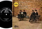 The Beatles - Yellow Submarine / Taxman | 7" Japan OP-4206