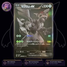 Zekrom ex #174 Prices | Pokemon Japanese Black Bolt | Pokemon Cards