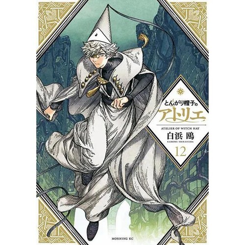 Witch Hat Atelier Comic Manga vol.1-14 Book set Tongari Boushi Japanese - Picture 14 of 16
