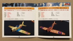 Saturn WING ARMS Splendid Shootdown King M2