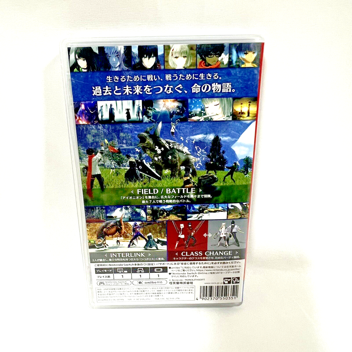 Nintendo Xenoblade Chronicles 3 Special Collectors Edition GAME