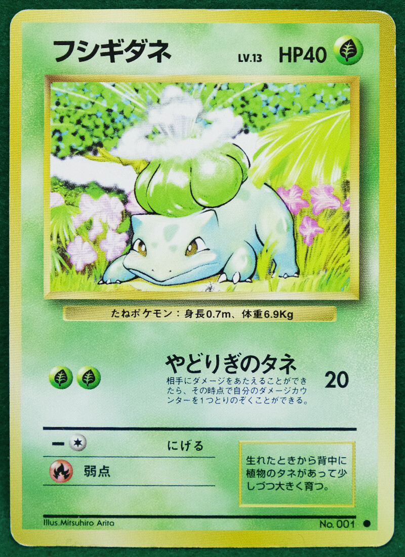 Bulbasaur No.001 Neo Vintage Very Rare Nintendo Pokemon Card