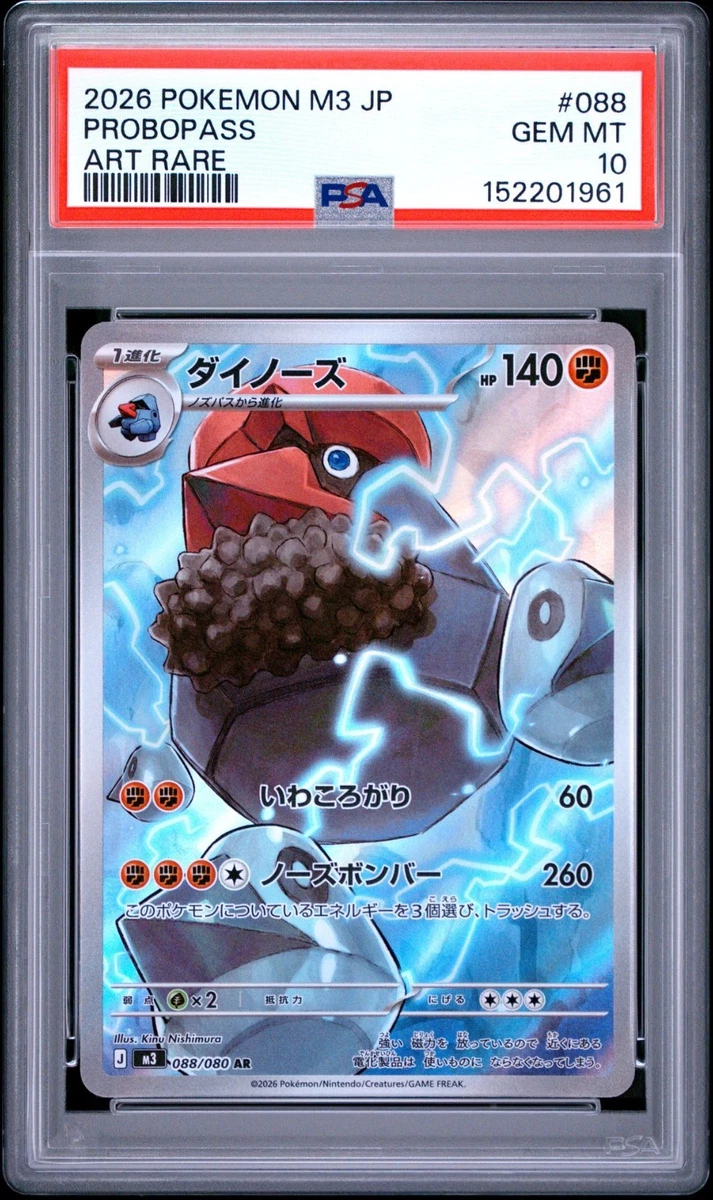 ナジカモ スーパーレア PSA GEM MT 10 神奇宝贝TCG 专业体育认证器(PSA) 10 级收藏品个人纸牌游戏日语| eBay