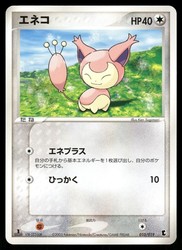 Skitty 010/019 Treecko Constructed Starter Deck Japanese 2003