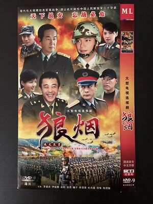 Chinese TV Drama:大型电视连续剧《狼烟》罗嘉良，伊能静主演---DVD | eBay