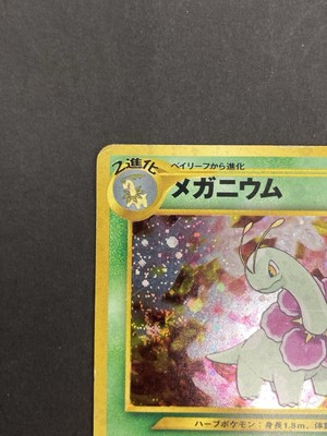 P108]Meganium No.154 Lv54 HP100 Holo Japanese Pokemon card Rare