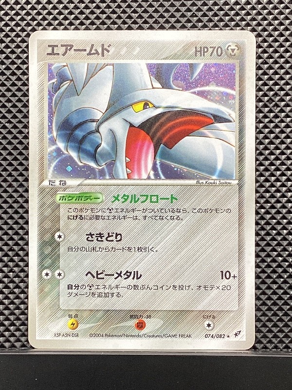 Skarmory 2004 Holo Clash of the Blue Sky 2004 Pokemon Card