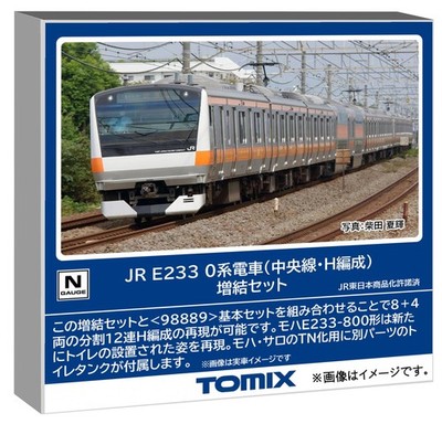 Tomytec TOMIX N Gauge JR E233 0 Series Chuo Line H Formation Add-on Set