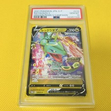 ★PSA10★【レックウザV/プロモ】RAYQUAZA V 210/S-P Rayquaza V #210/S-P Prices | Pokemon Japanese Promo | Pokemon Cards