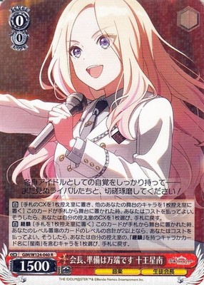 Weiss Schwarz IDOLM@STER Gakuen Sena Juo, President Is Prepared GIMW124-040 R