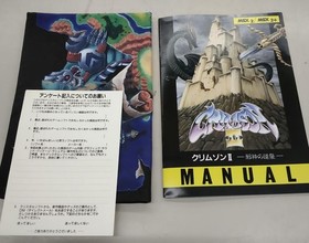 MSX Software Model Crimson II The Revenge of the Evil God XTALSOFT