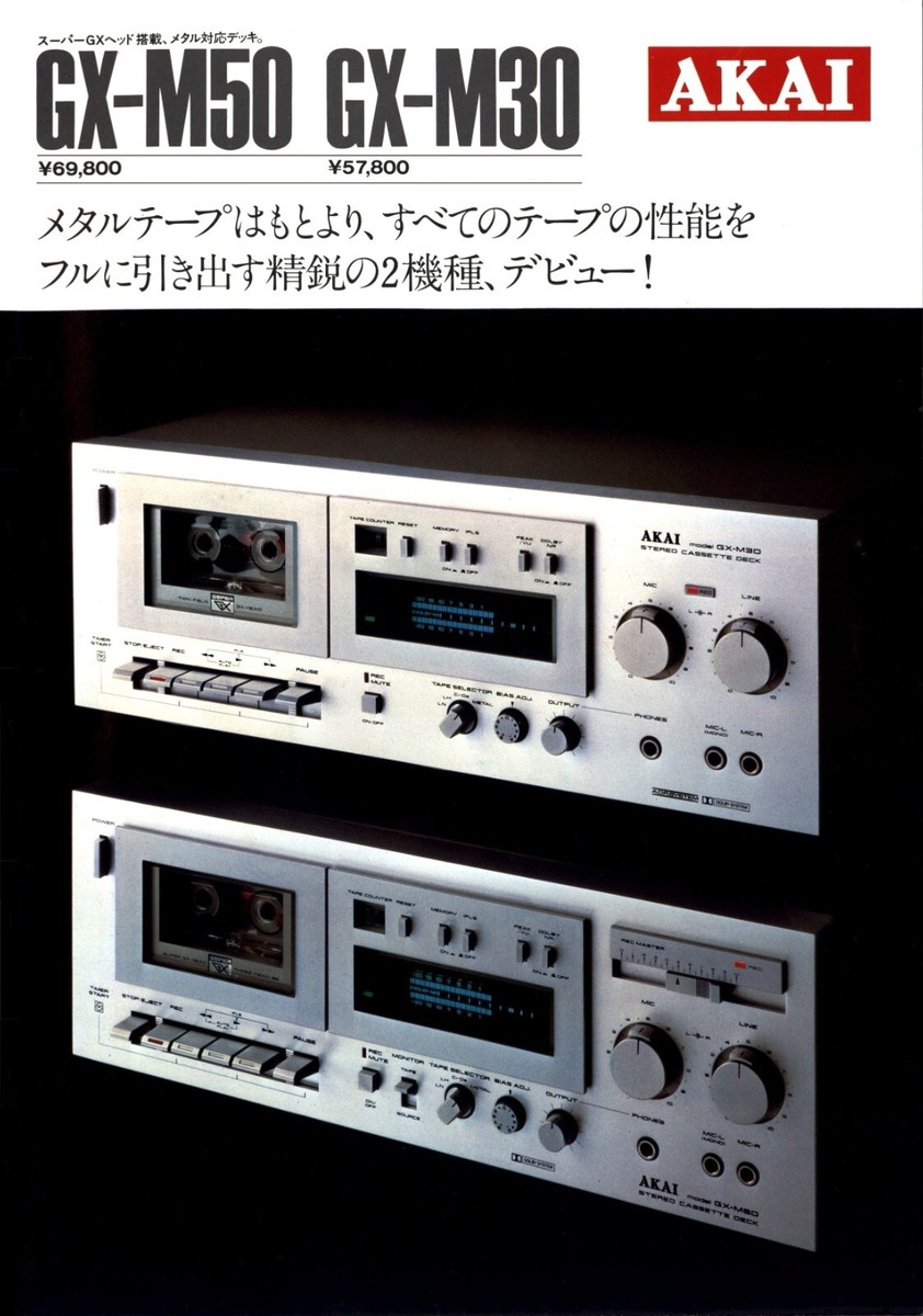 High-res digital scans of the Akai GX-M50 & GX-M30 cassette decks