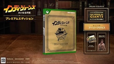 Indiana Jones and the Great Circle Premium Edition - Xbox Series [Amazon.co.jp
