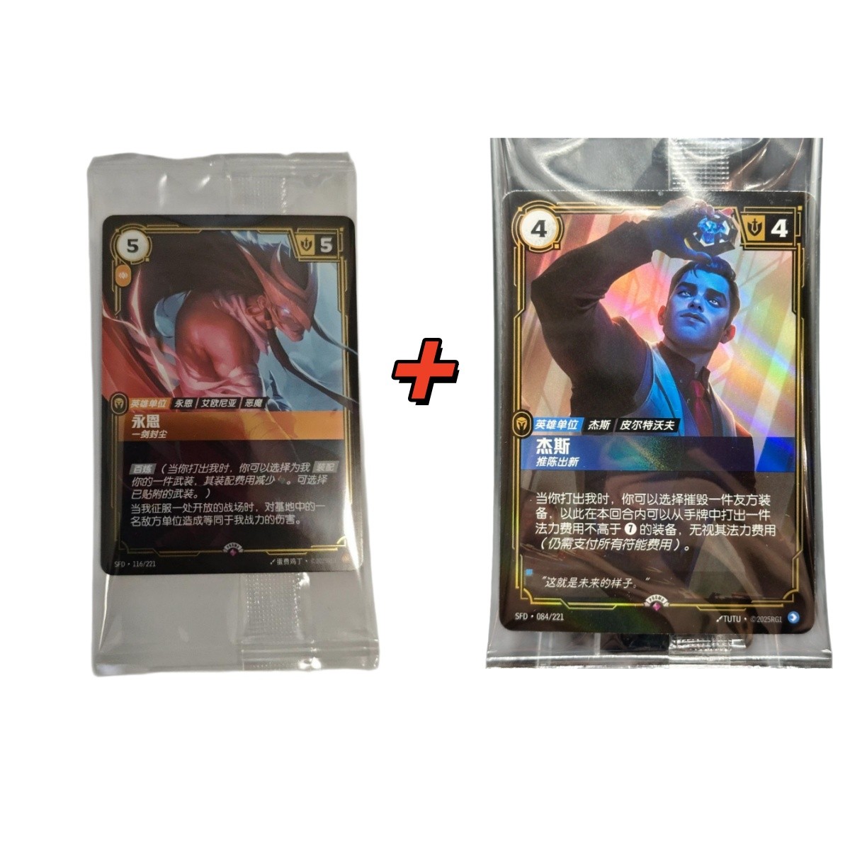 League of Legends Riftbound TCG Chinese Yone & Jayce Set of 2