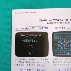 FC Battle City Namco Sales Promotion Flyer Advertisement Famicom #678520