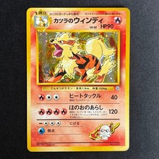 Blaine's Arcanine Holo No Rarity Cinnabar Gym Japanese Pokemon Card 1999