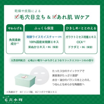 KOSE Clear Turn Maichi Pore Komachi Face Mask 30 Sheets Made