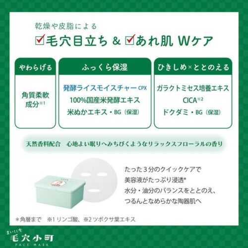 KOSE Clear Turn Maichi Pore Komachi Face Mask 30 Sheets Made In Japan - Picture 5 of 7