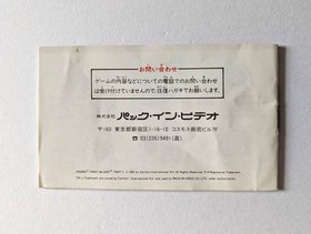 Famicom Rambo box theory Famicom FC Rambo