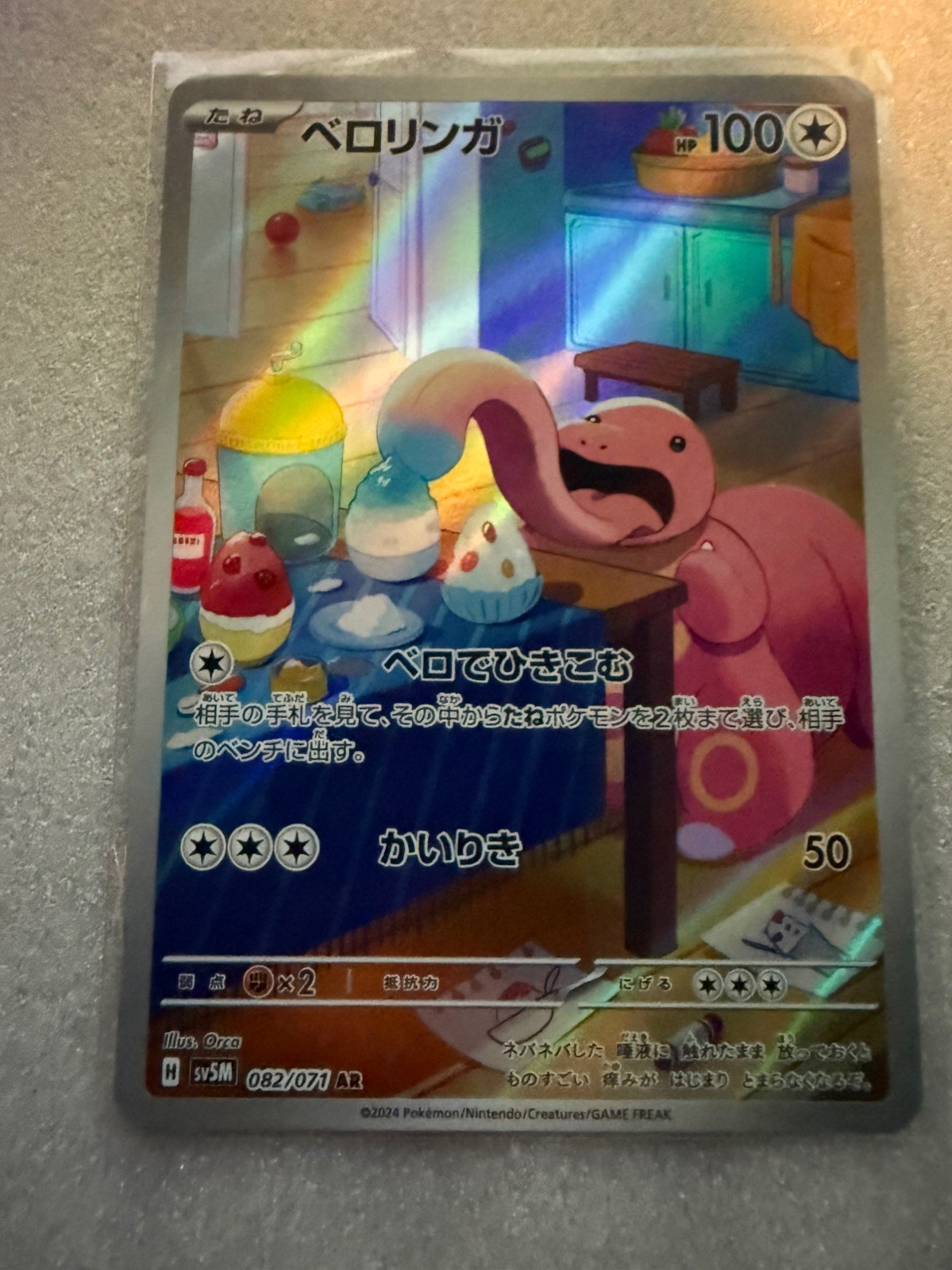 Lickitung sv5M 82/071/071 Pokemon Card
