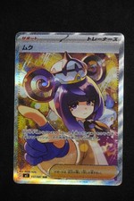 Gwynn #117 Prices | Pokemon Japanese Abyss Eye | Pokemon Cards