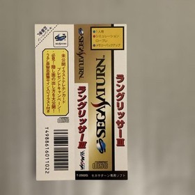 Sega Saturn Langrisser 3 4 sets