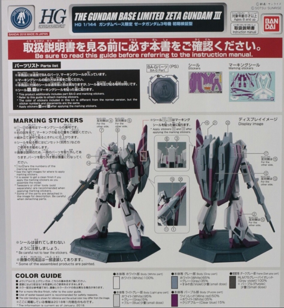 BANDAI Gundam Base Limited HG ZETA GUNDAM Ⅲ 1/144 Japan NEW | eBay