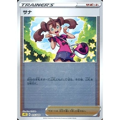 Shauna Reverse Holo 015/020 SPZ Zeraora VSTAR & VMAX High Class Deck Japanese...