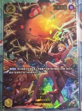 Zeus [SP] OP11-106 Prices | One Piece Japanese Extra Booster