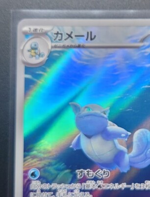★PSA10★【カメール/AR/SV2a】WARTORTLE 171/165 Wartortle 171/165 PSA 10 - Scarlet & Violet 151 - Pokémon
