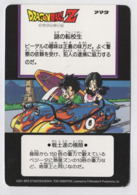 Dragon Ball Z DBZ Hero Collection 2 #187 UNCIRCULATED | eBay