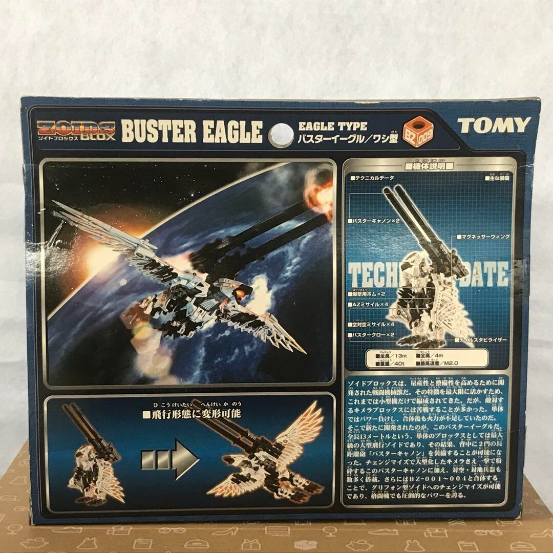 Rare Zoids Blox BZ-009 Buster Eagle Limited Clear Version by Rare Zoids Blox BZ-009 Buster Eagle Limited Clear Version by