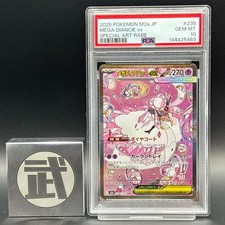 Mega Diancie ex 238/193 M2a: High Class Pack: Mega Dream Ex Holo